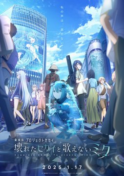 Shibuya Scramble